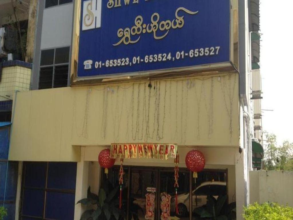 Hotel Shwe Htee *